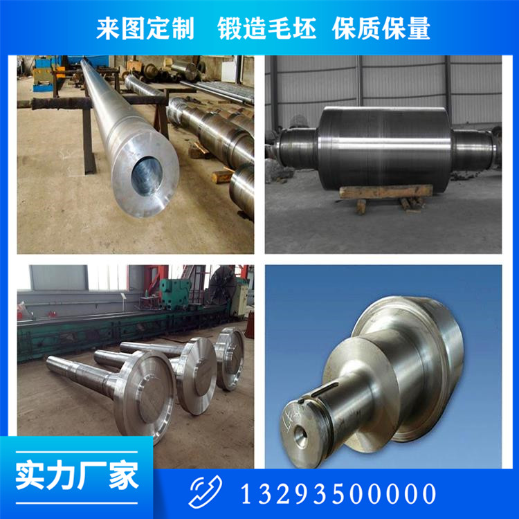 山西20CrMo耳軸鍛件