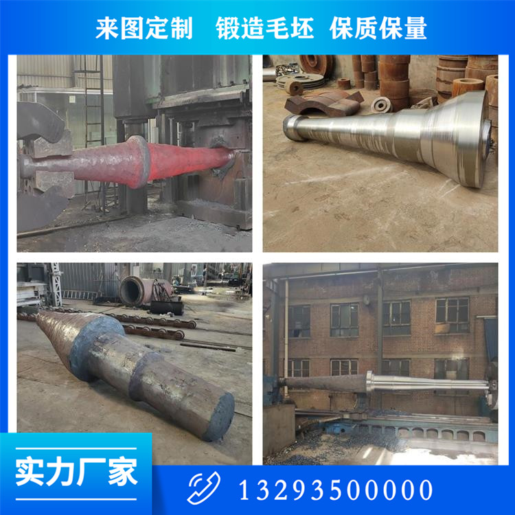 山西臺階軸鍛件