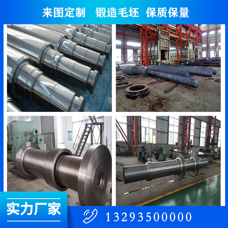 山西轉(zhuǎn)軸鍛件