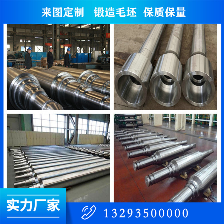 山西軸鍛件毛坯