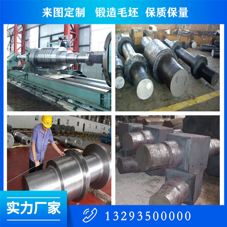 山西大型軸鍛件