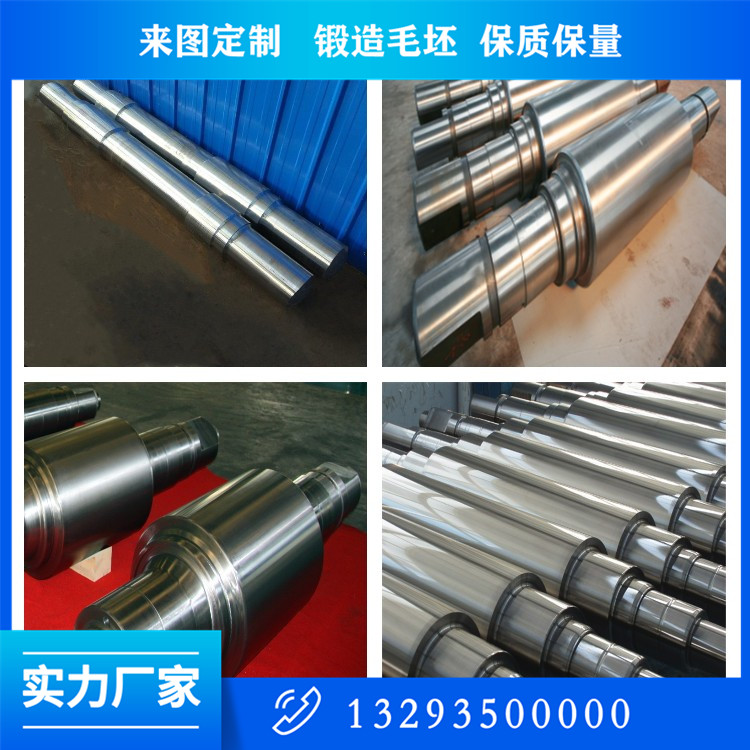 鍛造20CrMo耳軸鍛件