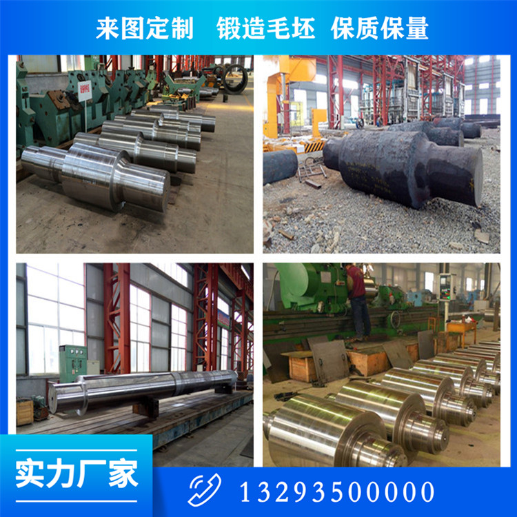 定襄20CrMo耳軸鍛件