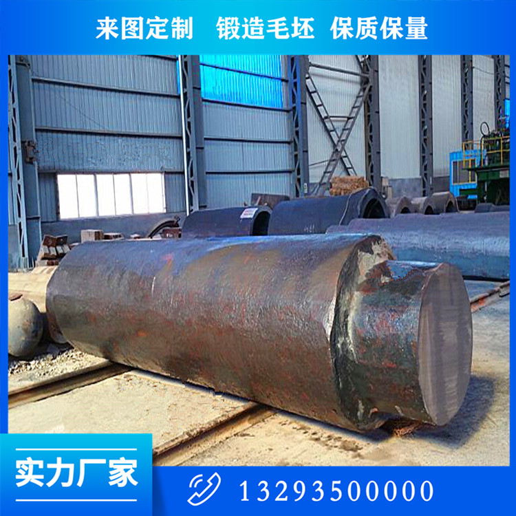 定襄機(jī)械軸鍛件