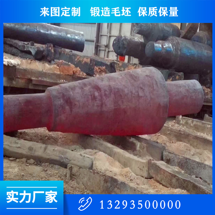 忻州鍛造軸鍛件