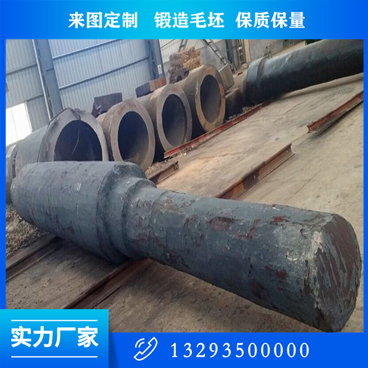 忻州碳素鋼軸鍛件