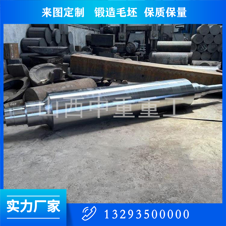 燒結主抽風機軸鍛件