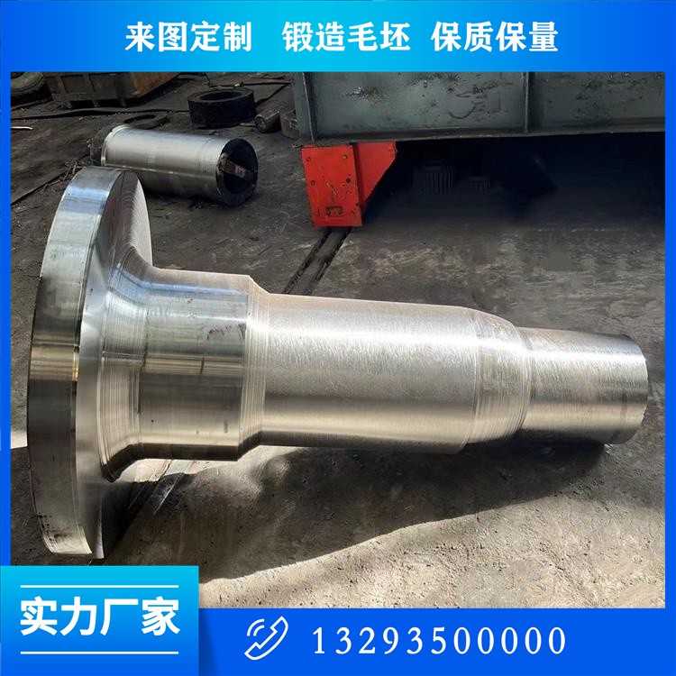 整體軋輥軸鍛件