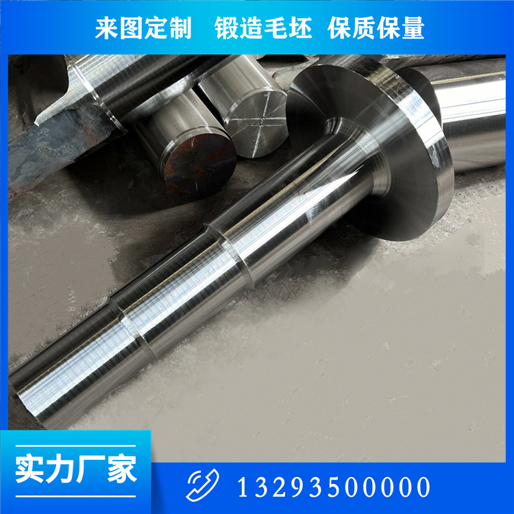 減速器主軸鍛件