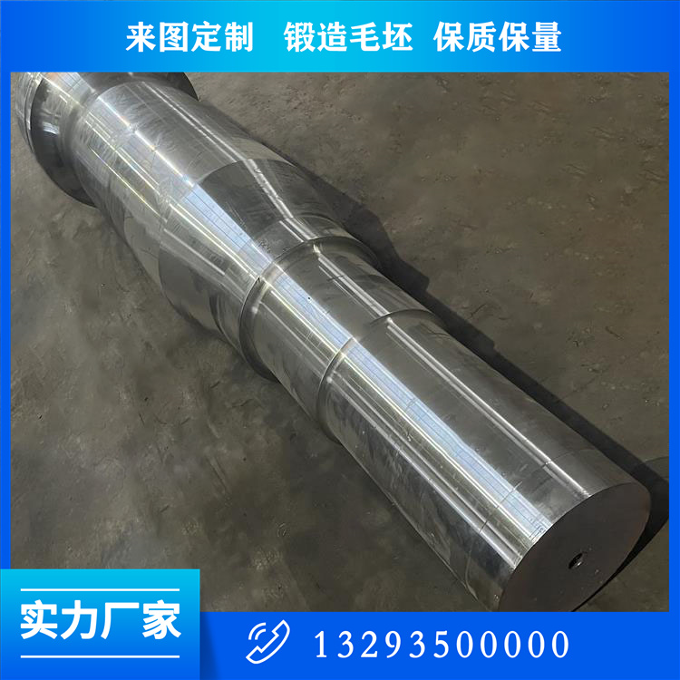 水利發電用泵軸鍛件