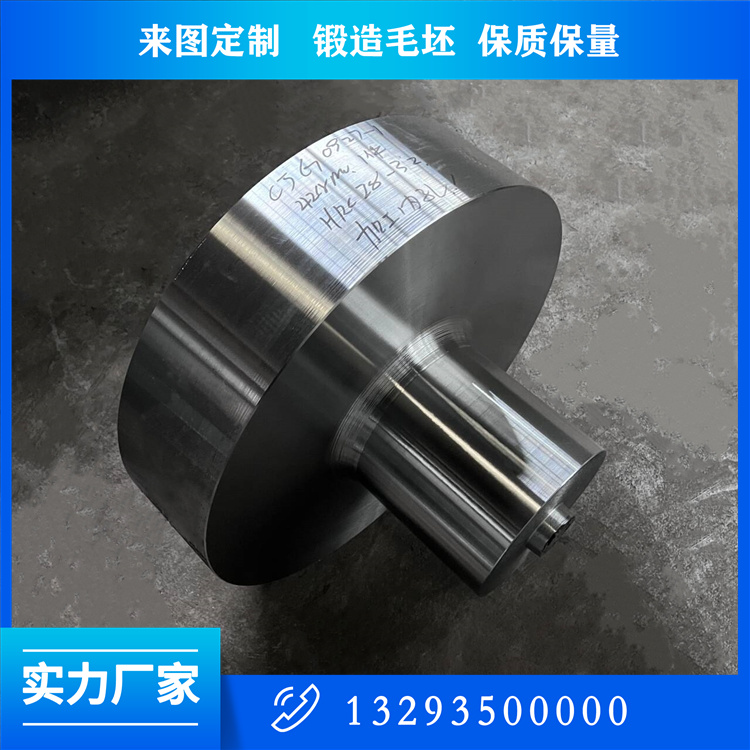 25cr2ni4mov轉軸鍛件