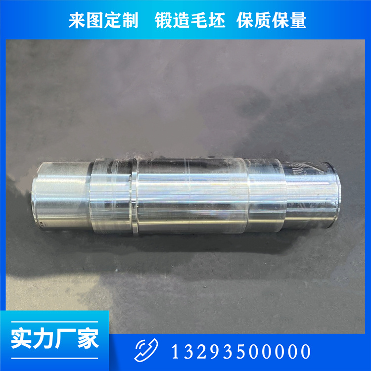 42CrMo電機轉子軸鍛件