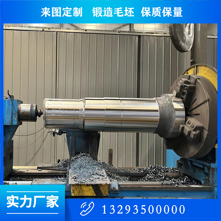 電機轉子軸鍛件