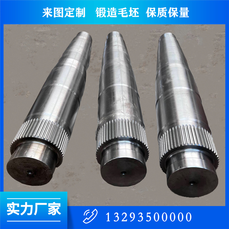 挖掘機用銷軸鍛件