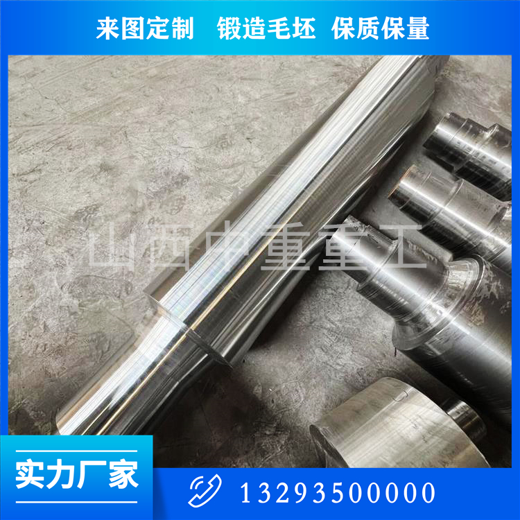 多級(jí)離心風(fēng)機(jī)主軸鍛件