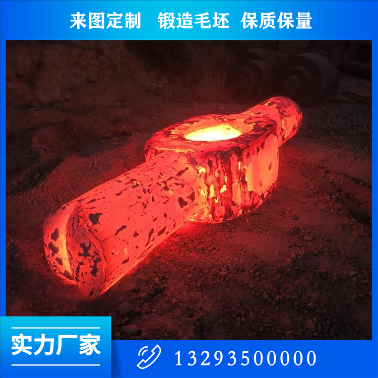 35#渣灌耳軸鍛件